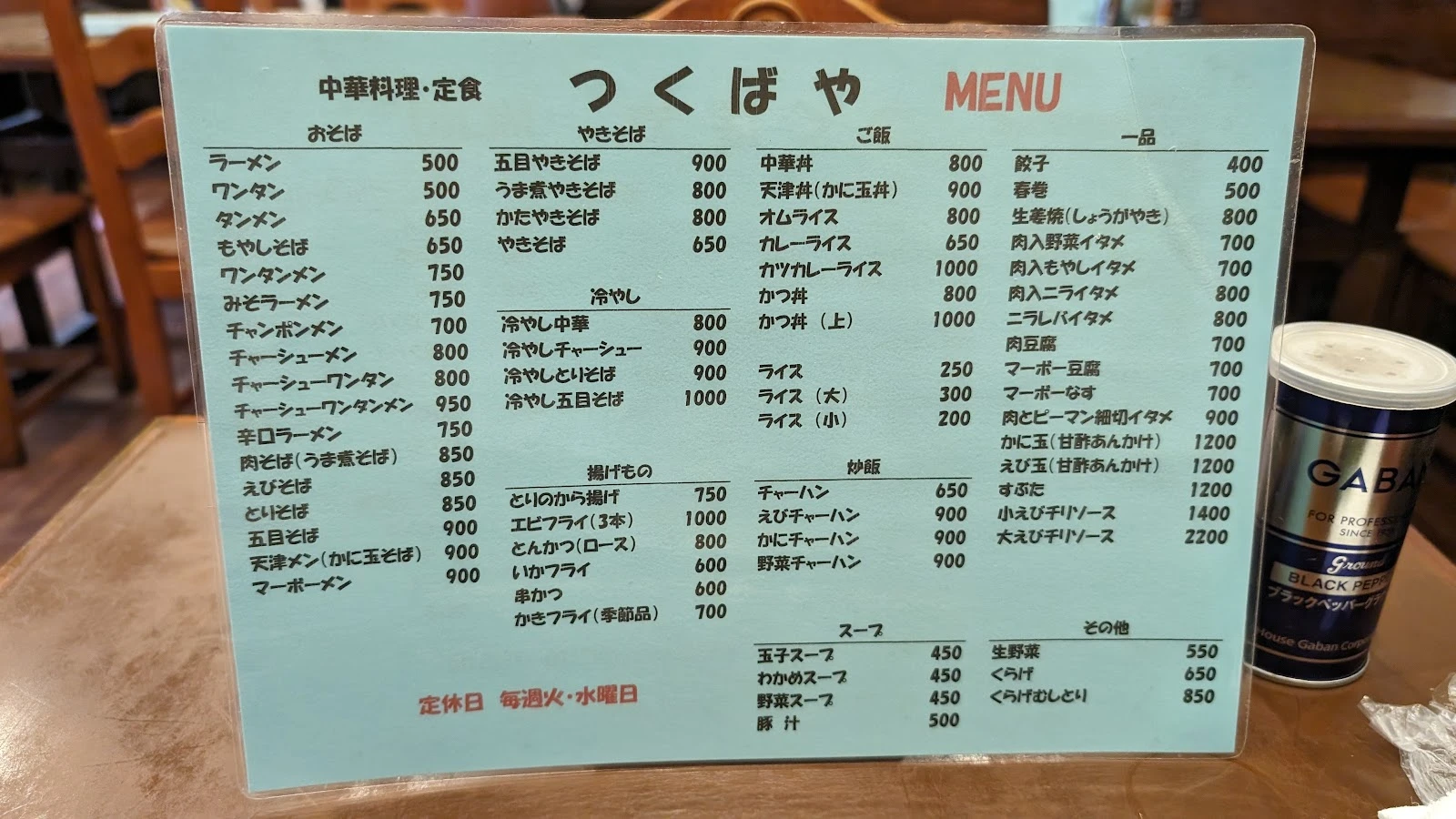 Tsukuba-ya Menu photo 10